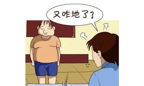 118 挨训 第4页