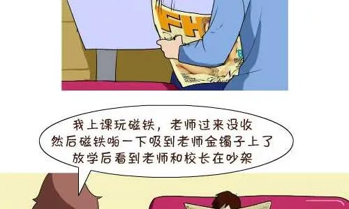 118 挨训 第5页