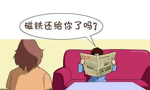 118 挨训 第7页
