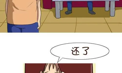 118 挨训 第8页