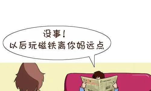 118 挨训 第10页