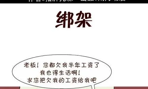 119 绑架 第2页
