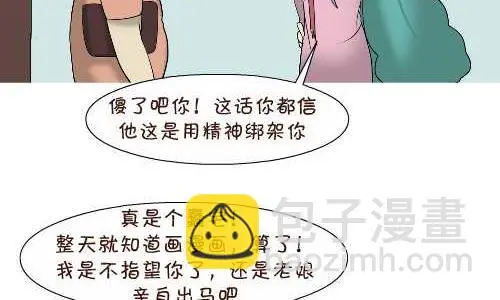 119 绑架 第8页