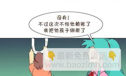 119 绑架 第14页