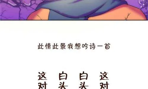 120 老来伴 第8页