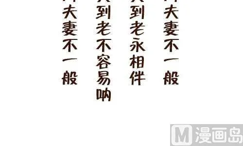 120 老来伴 第9页