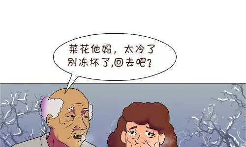 120 老来伴 第10页