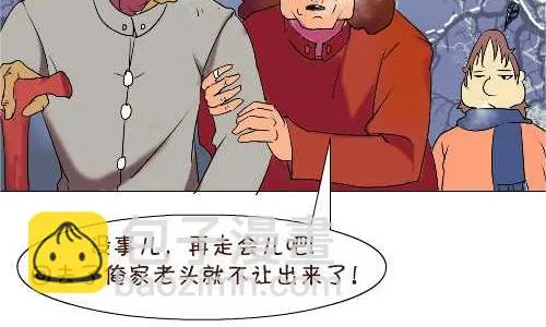 120 老来伴 第11页