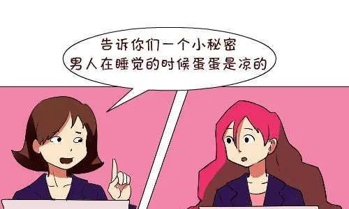 121 蛋蛋的秘密 第4页