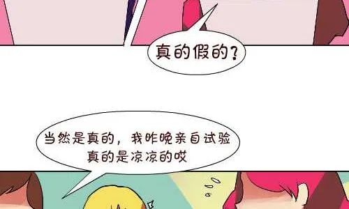121 蛋蛋的秘密 第5页