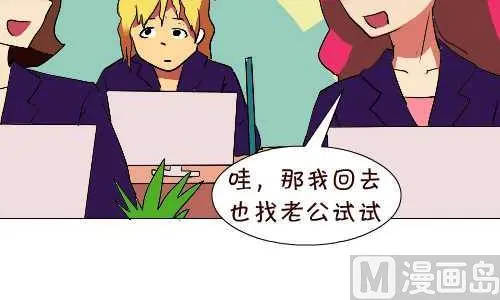 121 蛋蛋的秘密 第6页