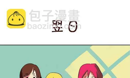 121 蛋蛋的秘密 第7页