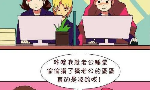 121 蛋蛋的秘密 第8页