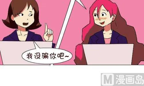 121 蛋蛋的秘密 第9页