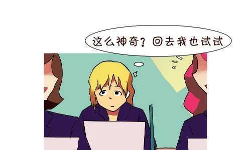 121 蛋蛋的秘密 第10页