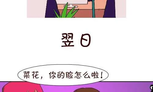 121 蛋蛋的秘密 第11页