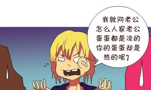 121 蛋蛋的秘密 第14页