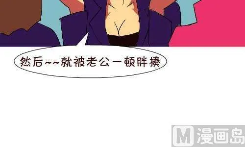 121 蛋蛋的秘密 第15页