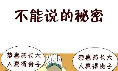 122 不能说的秘密 第2页