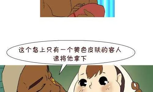 122 不能说的秘密 第5页