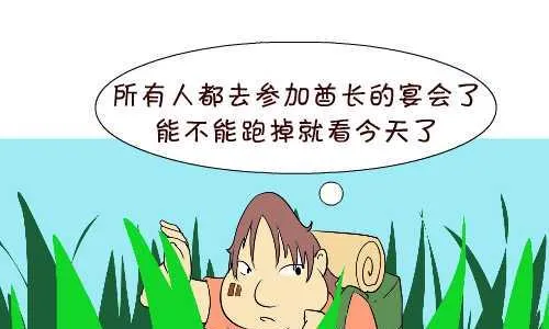 122 不能说的秘密 第7页