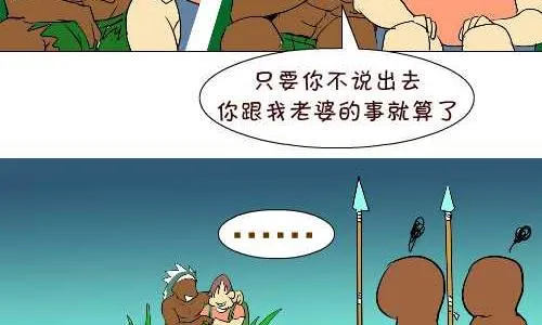 122 不能说的秘密 第20页