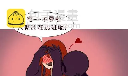 123 加班 第10页