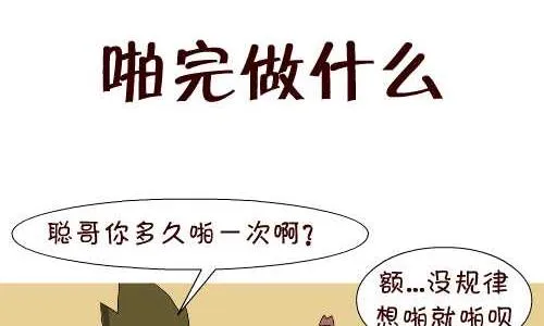 124 啪完做什么 第2页