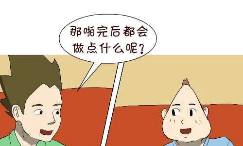 124 啪完做什么 第4页