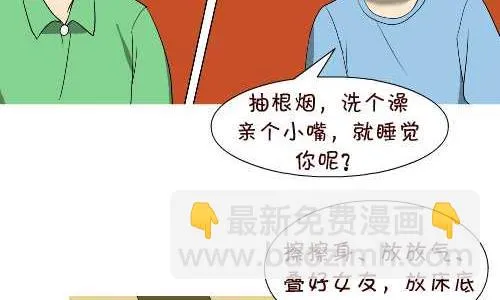 124 啪完做什么 第5页