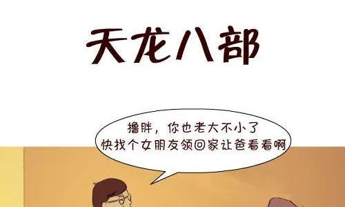125 天龙八部 第2页