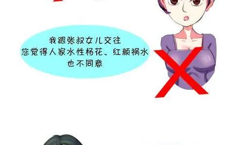 125 天龙八部 第5页