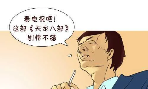 125 天龙八部 第13页
