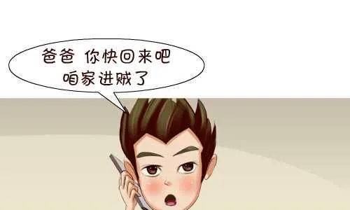 127 家里进贼 第4页