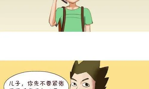 127 家里进贼 第5页