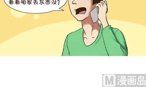 127 家里进贼 第6页
