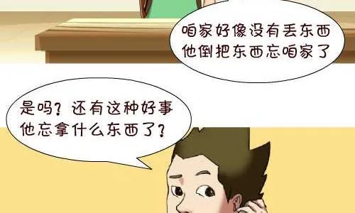 127 家里进贼 第8页