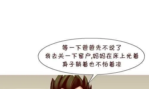 127 家里进贼 第13页