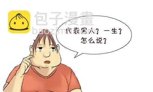 129 男人一生 第4页
