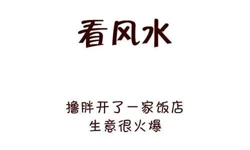 130 看风水 第2页