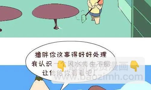 130 看风水 第5页