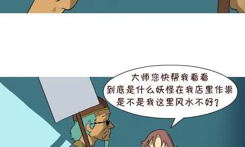 130 看风水 第8页