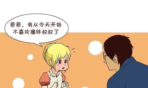 131 雪糕 第4页