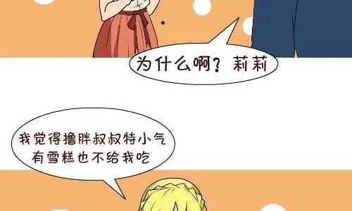 131 雪糕 第5页