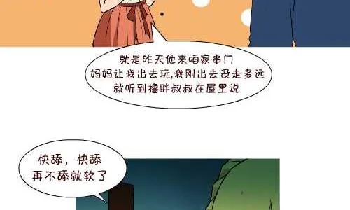 131 雪糕 第8页