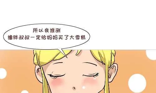 131 雪糕 第10页