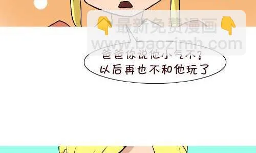 131 雪糕 第11页