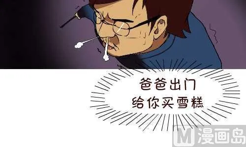 131 雪糕 第15页