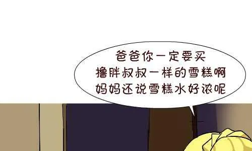 131 雪糕 第16页