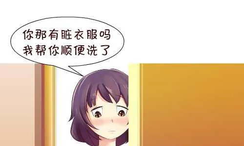 132 不讲卫生 第7页